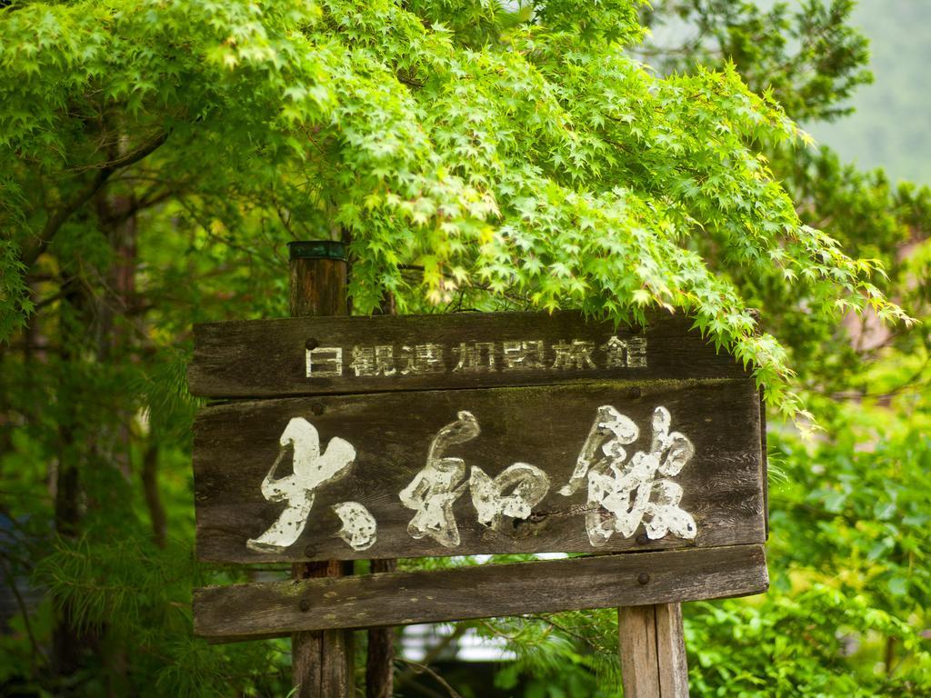 Yamatokan Takayama  Luaran gambar